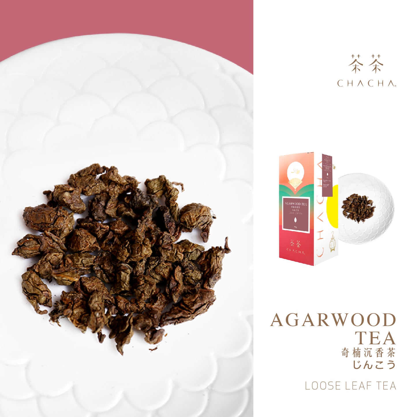 AGARWOOD TEA 奇楠沉香茶 じんこう
