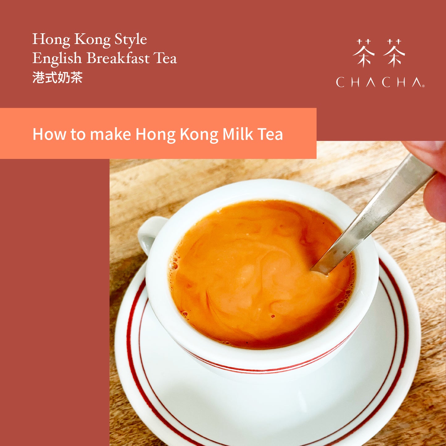 Hong Kong style English breakfast tea 200g