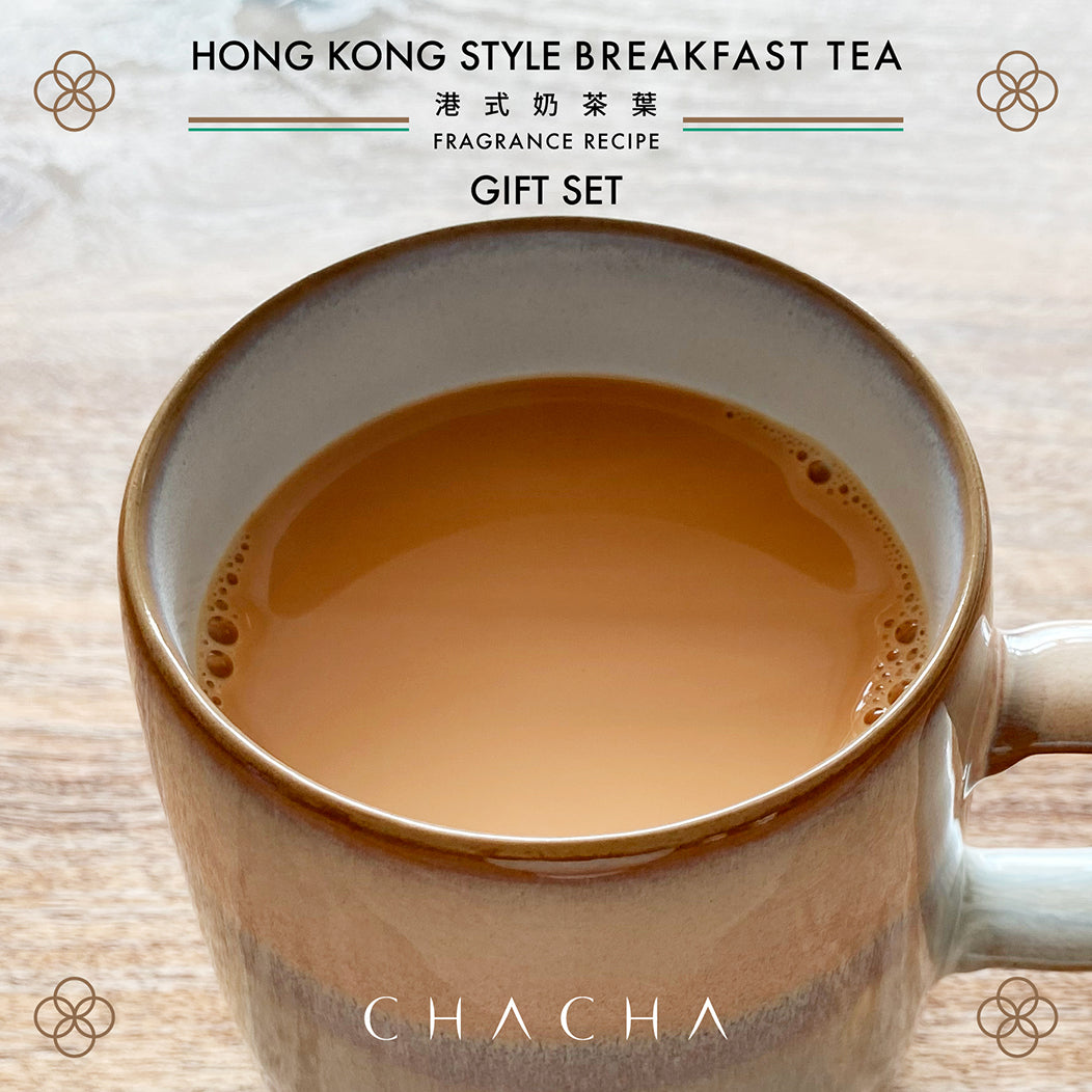 CHA CHA Hong Kong style English breakfast tea FRAGRANCE RECIPE - GIFT BOX SET 港式奶茶葉禮盒裝 300g