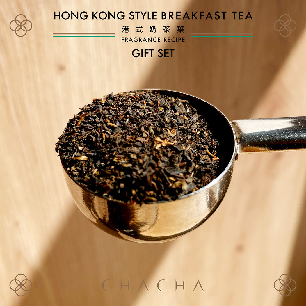 CHA CHA Hong Kong style English breakfast tea FRAGRANCE RECIPE - GIFT BOX SET  港式奶茶葉禮盒裝 300g