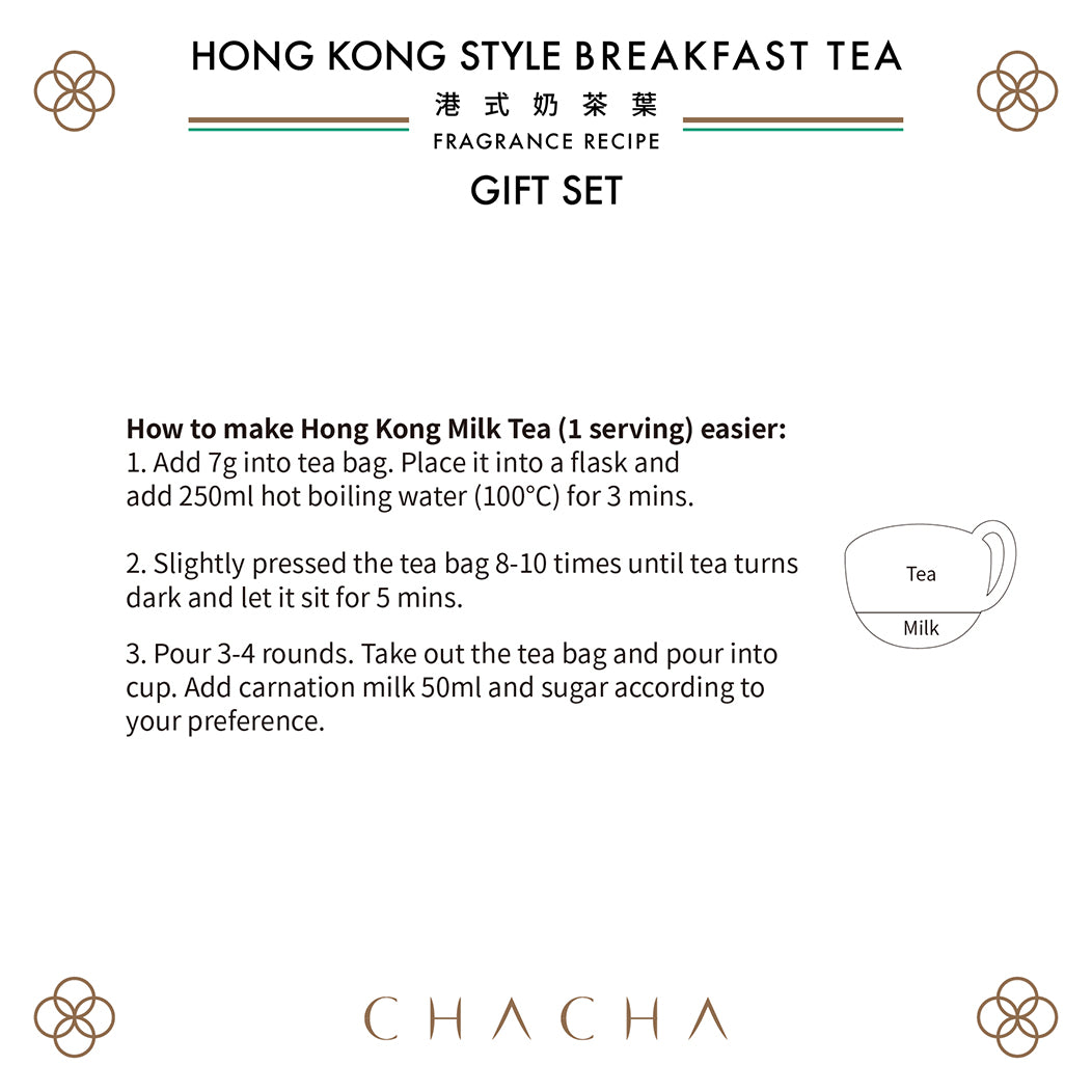 CHA CHA Hong Kong style English breakfast tea FRAGRANCE RECIPE - GIFT BOX SET  港式奶茶葉禮盒裝 300g
