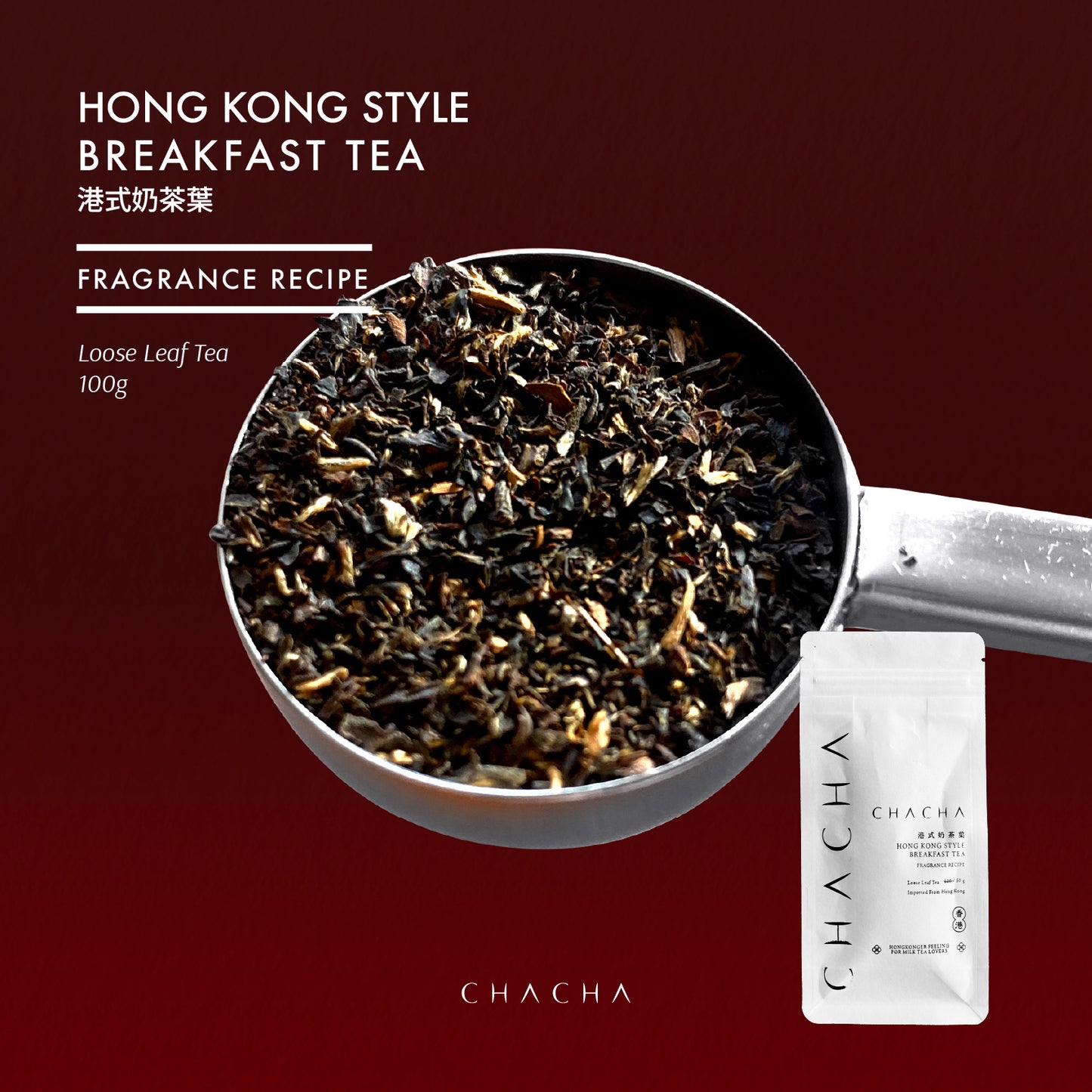 CHA CHA Hong Kong Style Milk Tea Leaves | Silk Stocking Tea Blend 「FRAGRANCE RECIPE」 港式奶茶葉《香濃混合配合》100g
