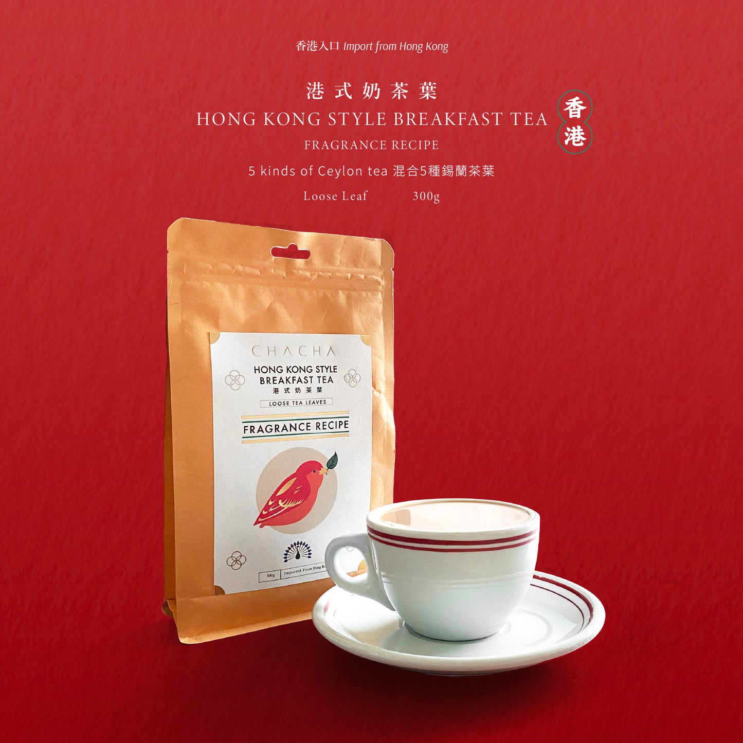 ASIAN Tea Discovery Set / Cha Cha Hong Kong Style Milk Tea Leaves 300g x 2pcs + CHA CHA MATCHA POWDER (FROM JAPAN) 50G X 1pc