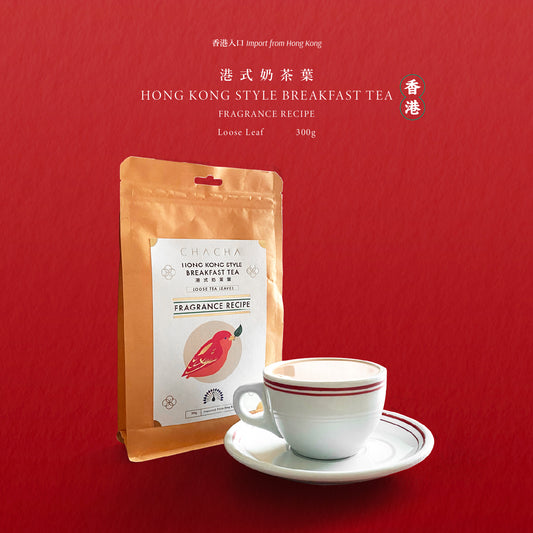 CHA CHA Hong Kong Style Milk Tea Leaves | Silk Stocking Tea Blend 「FRAGRANCE RECIPE」
 港式奶茶葉《香濃混合配合》300g