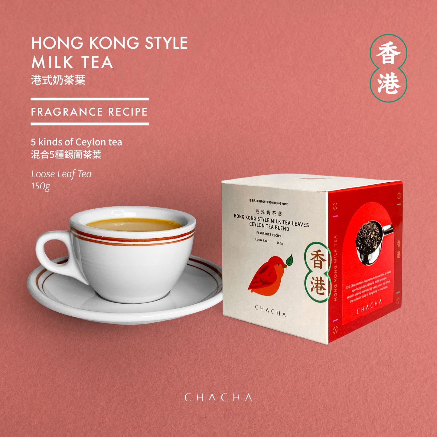 Cha Cha Hong Kong Style Milk Tea Leaves | Silk Stocking Tea Blend | Hong Kong Milk Tea Leaves | 5 kinds of Ceylon tea 港式奶茶葉《香濃混合配方》150g