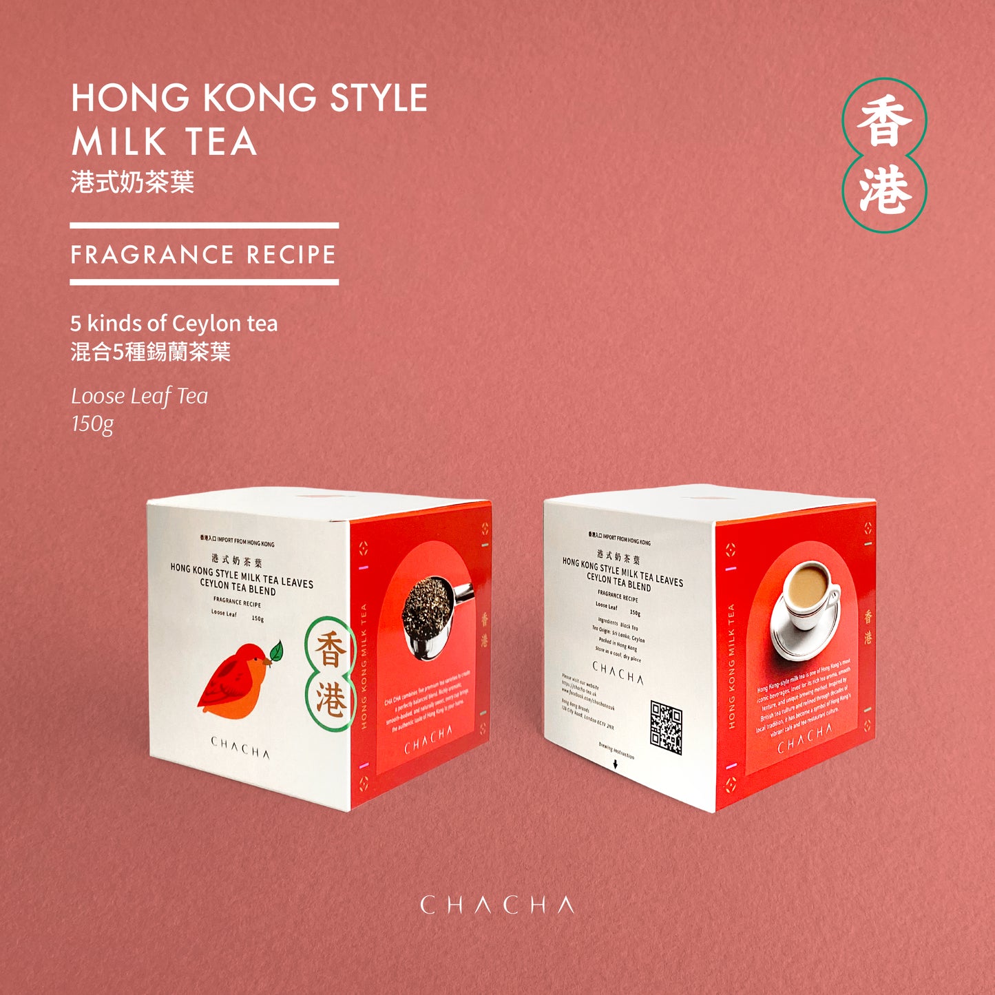 Cha Cha Hong Kong Style Milk Tea Leaves | Silk Stocking Tea Blend | Hong Kong Milk Tea Leaves | 5 kinds of Ceylon tea 港式奶茶葉《香濃混合配方》150g