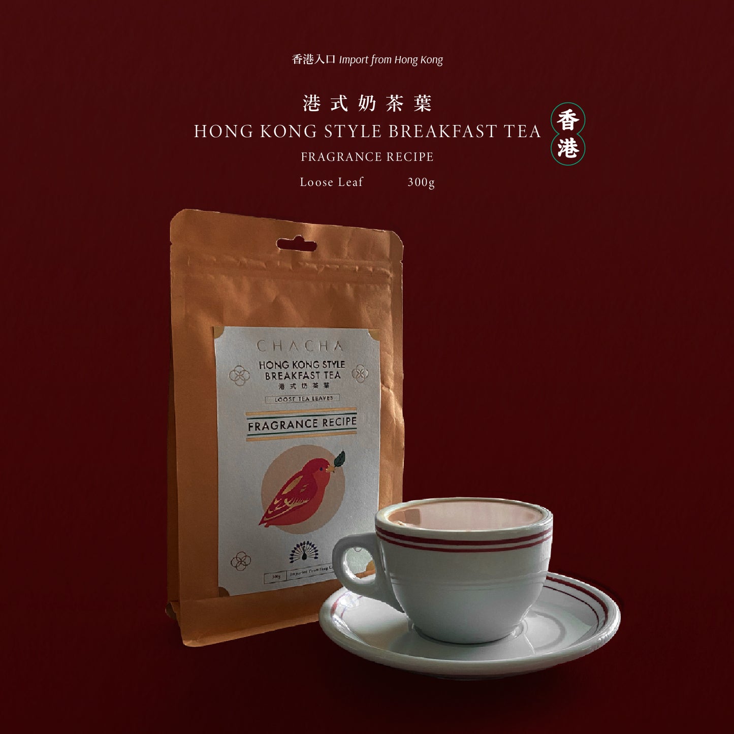 CHA CHA Hong Kong Style Milk Tea Leaves | Silk Stocking Tea Blend 「FRAGRANCE RECIPE」
 港式奶茶葉《香濃混合配合》300g