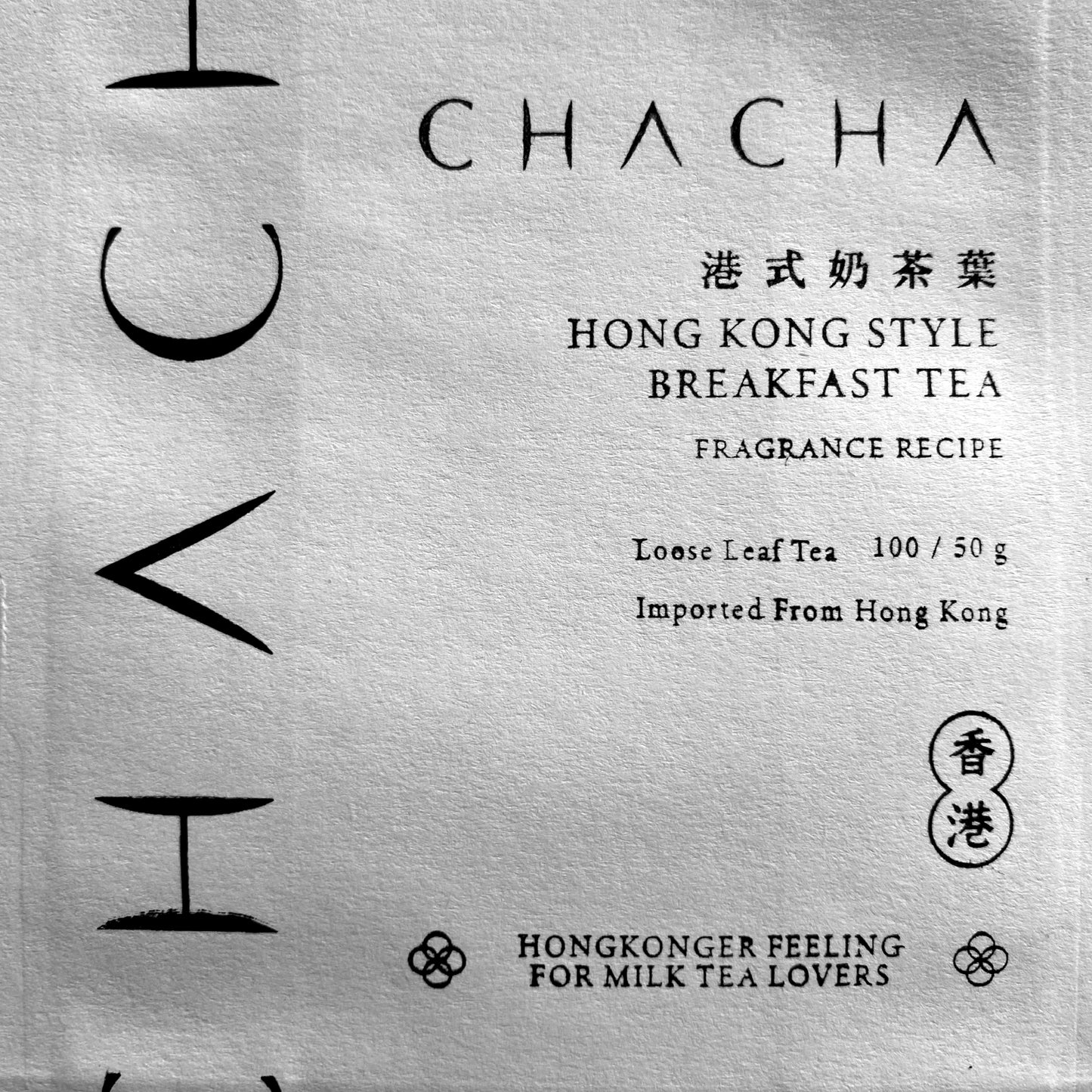 CHA CHA Hong Kong Style Milk Tea Leaves | Silk Stocking Tea Blend 「FRAGRANCE RECIPE」 港式奶茶葉《香濃混合配合》試飲裝 50g