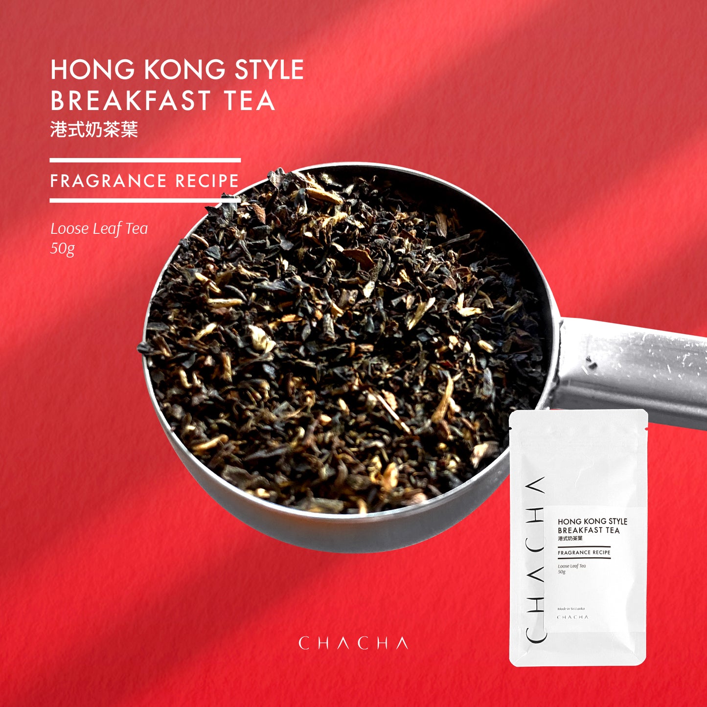 CHA CHA Hong Kong style English breakfast tea FRAGRANCE RECIPE 港式奶茶葉 50g