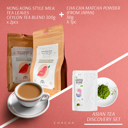 Asian Tea Discovery Set / Cha Cha Hong Kong Style Milk Tea Leaves 300g x 2pcs + CHA CHA MATCHA POWDER (FROM JAPAN) 50G X 1pc
