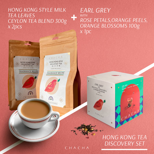 Hong Kong Tea Discovery Set / Cha Cha Hong Kong Style Milk Tea Leaves 300g x 2pcs + EARL GREY WITH ROSE PETALS, ORANGE PEELS & ORANGE BLOSSOMS - 100g Loose Leaf Tea x 1pc