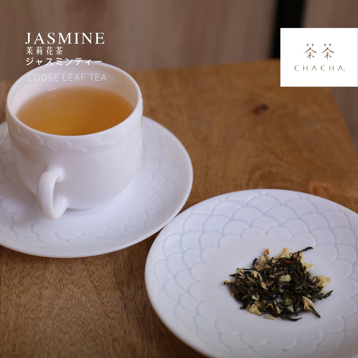 Cha Cha Jasmine tea leaf 80g (香片)